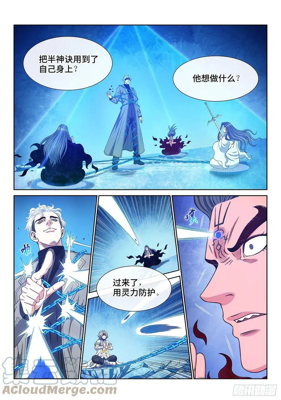 第五八一话·阵 毁 第3页