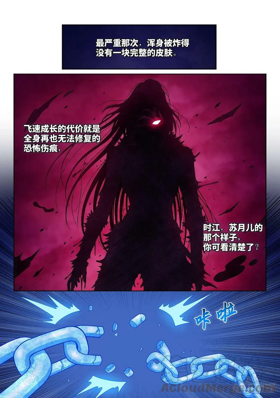 第五八一话·阵 毁 第9页