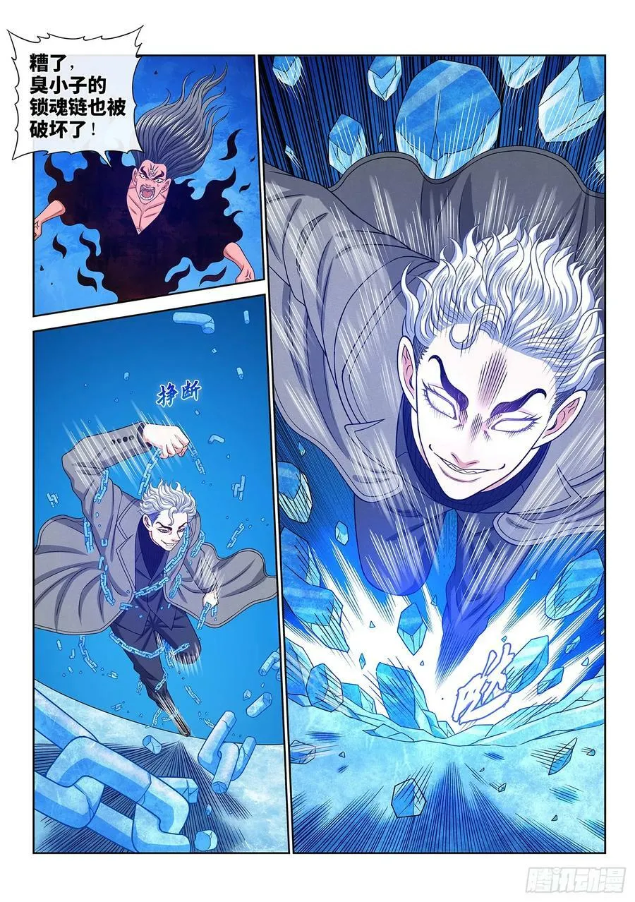 第五八一话·阵 毁 第10页