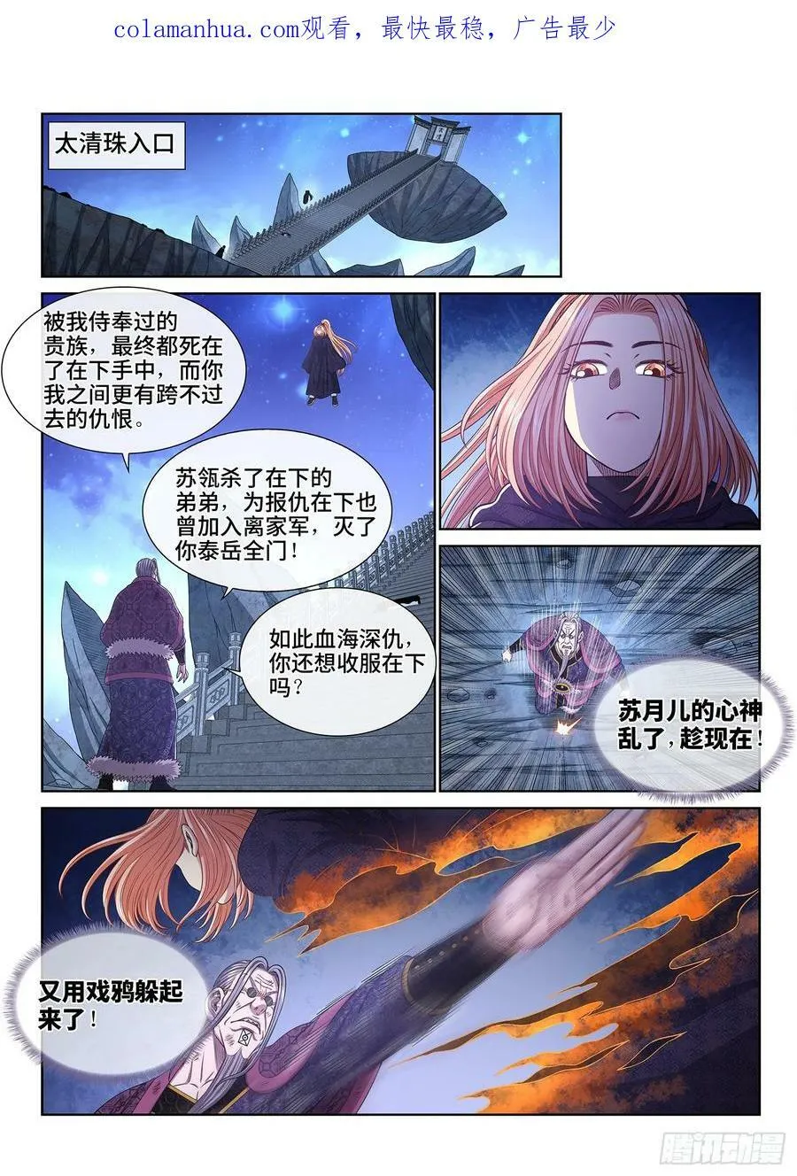 第五八二话·二 式 第2页