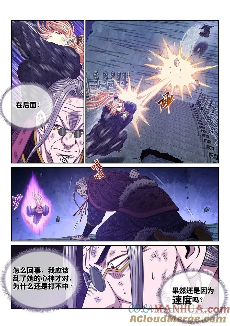 第五八二话·二 式 第3页