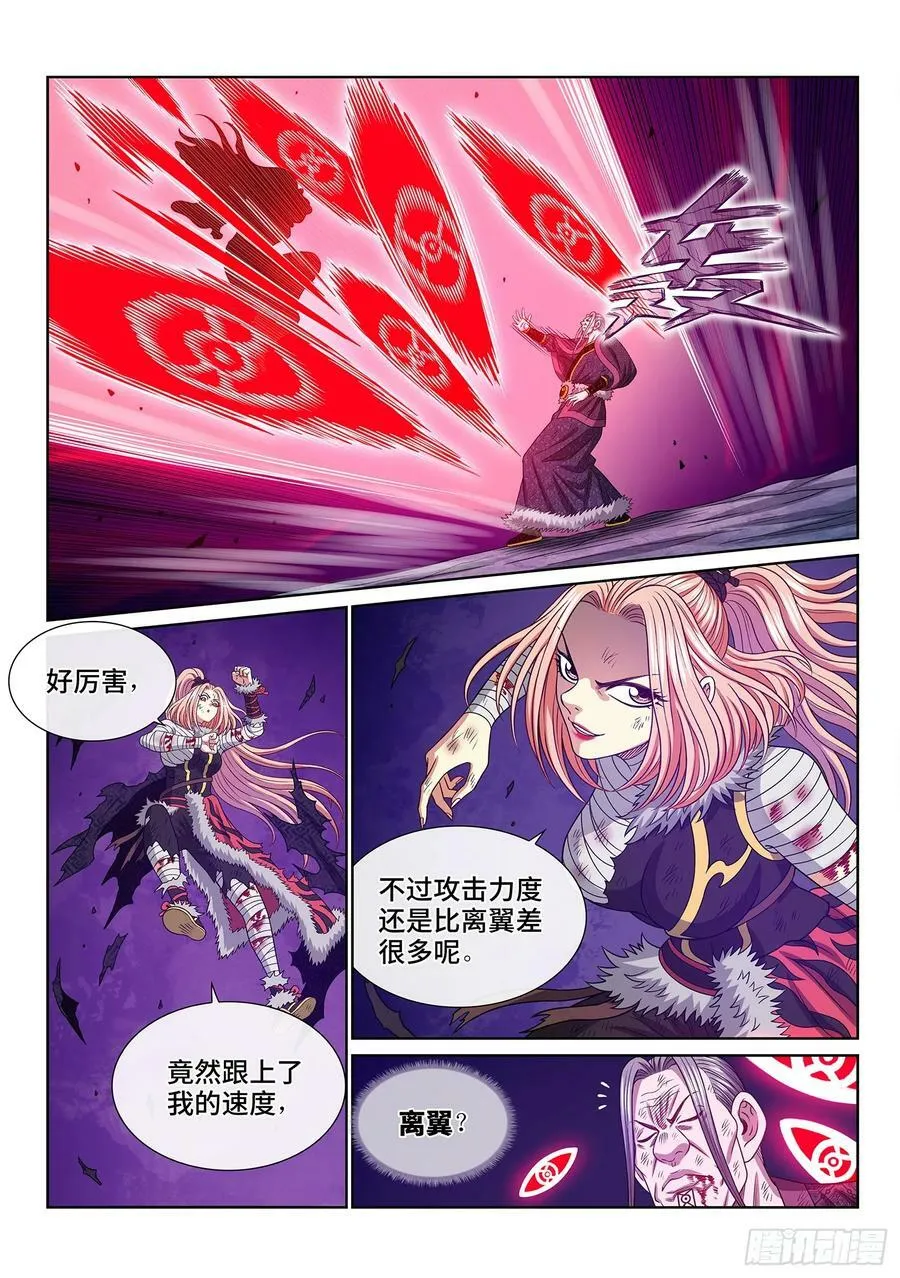 第五八二话·二 式 第8页