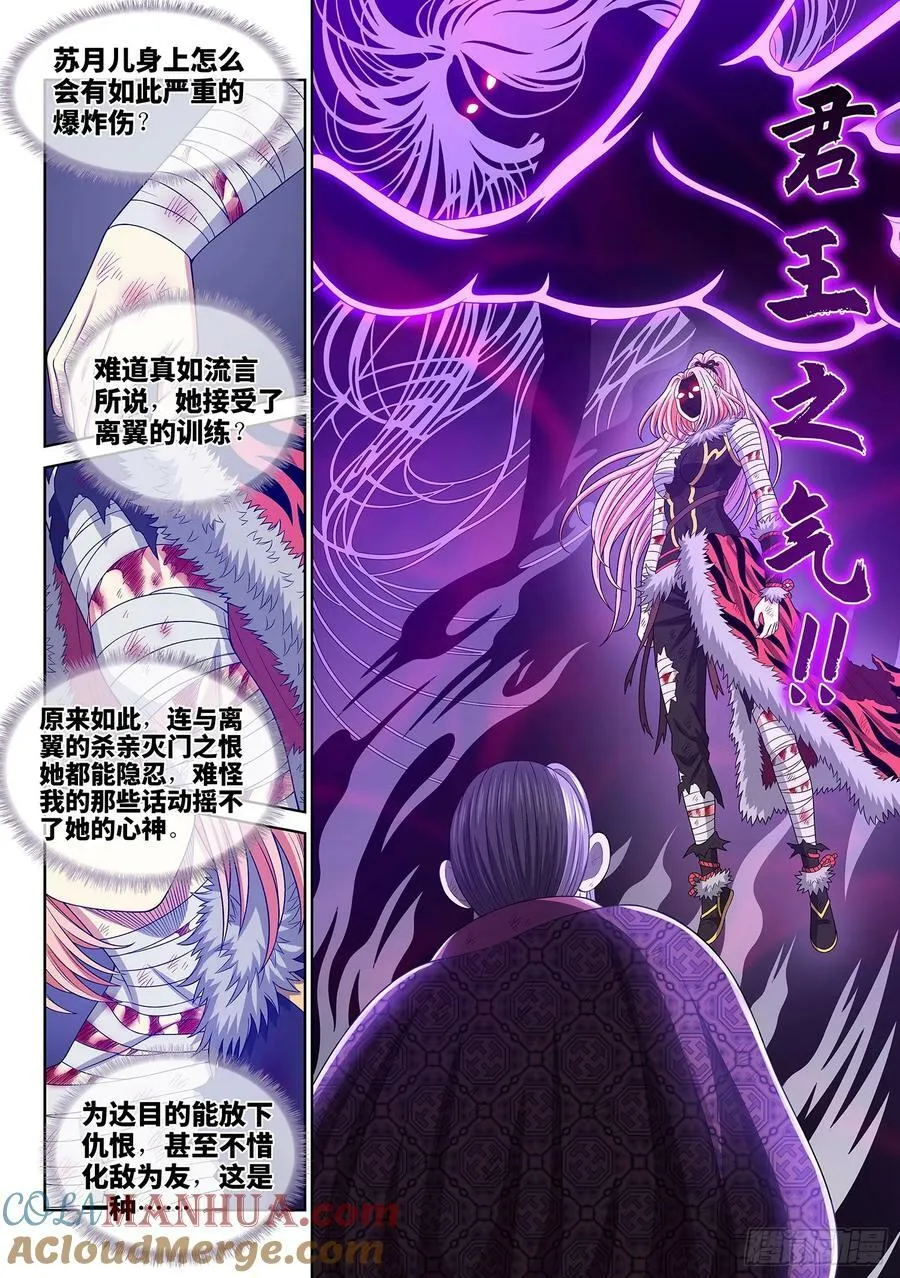 第五八二话·二 式 第9页