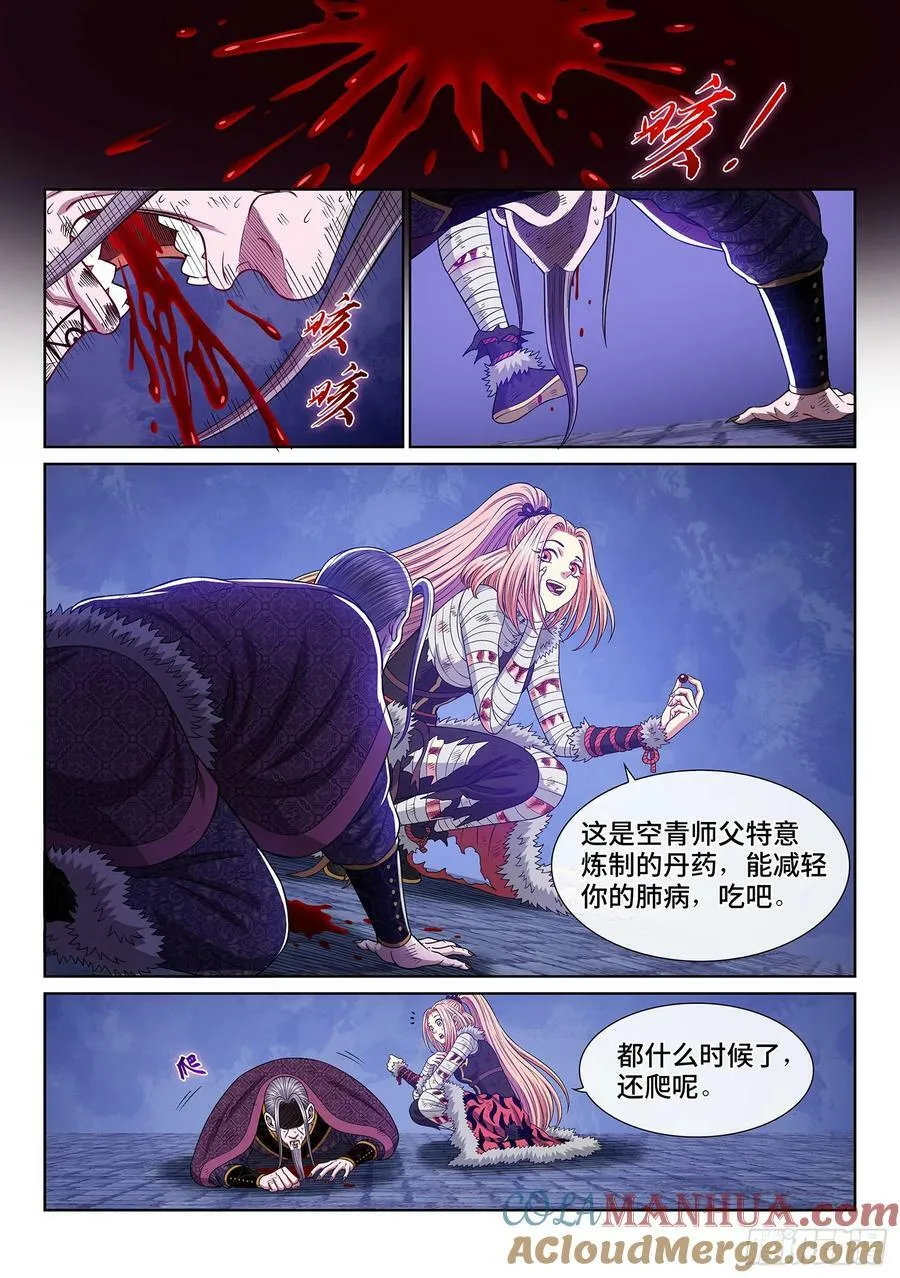 第五八二话·二 式 第13页