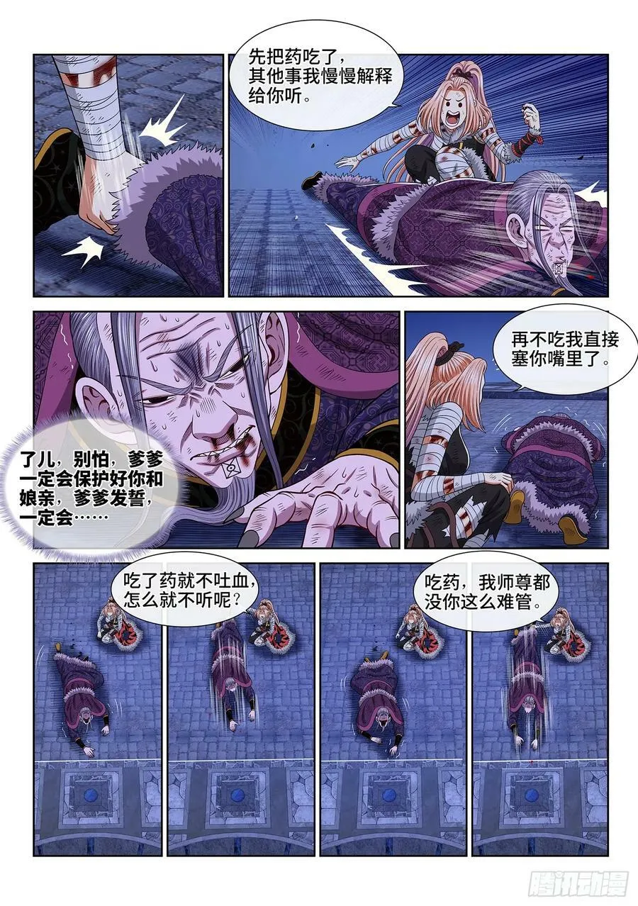 第五八二话·二 式 第14页
