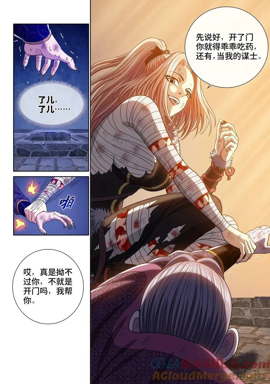 第五八二话·二 式 第15页
