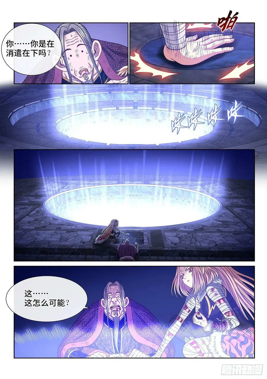 第五八二话·二 式 第16页