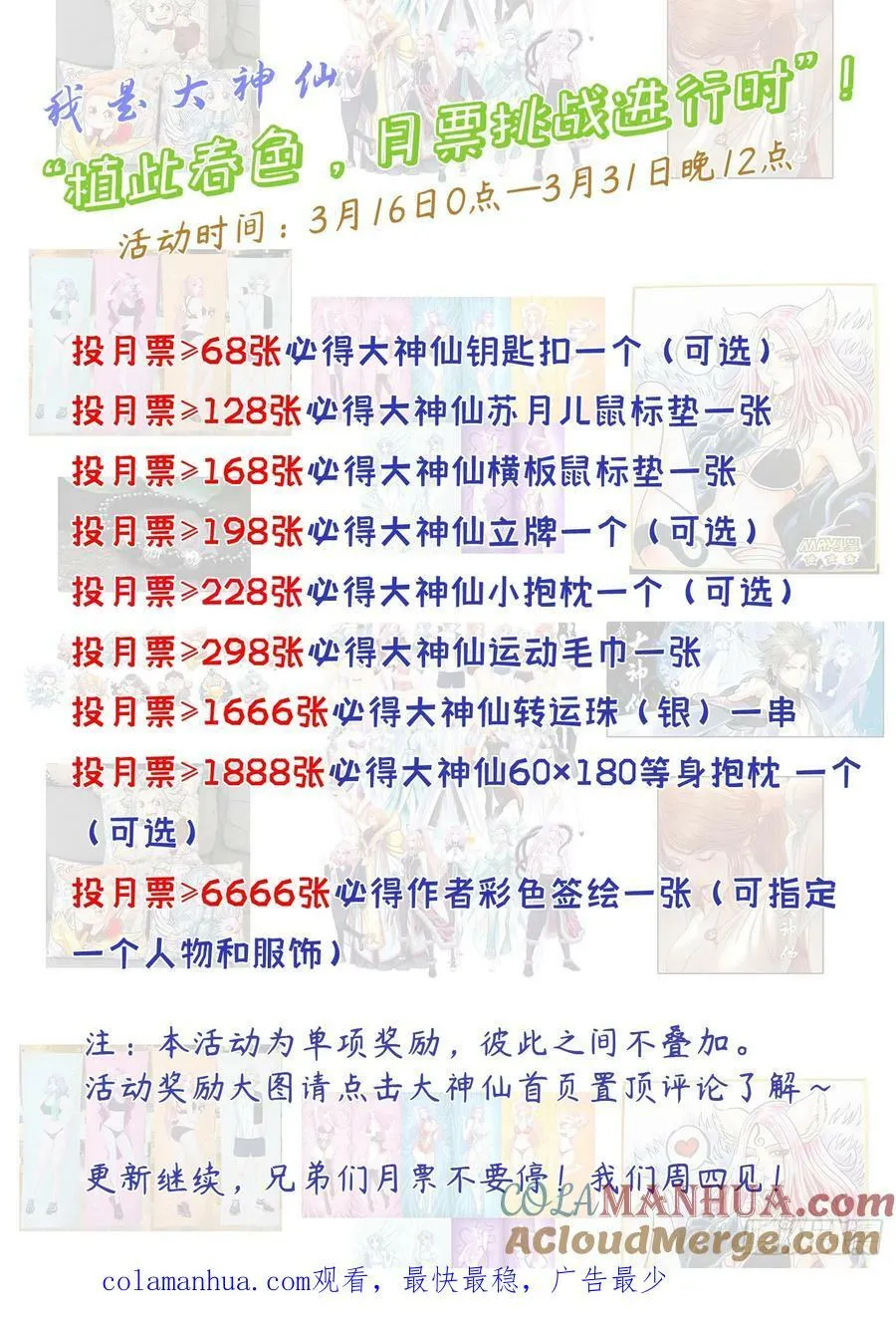 第五八二话·二 式 第17页