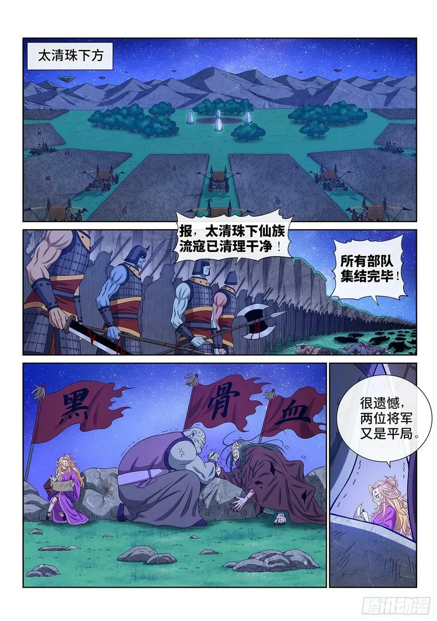 第五八三话·为 您 第2页