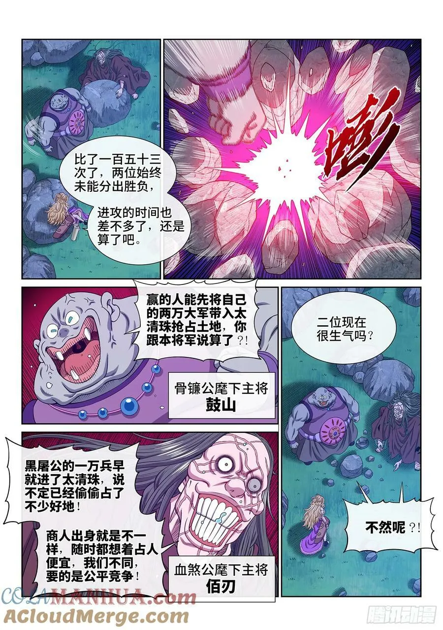 第五八三话·为 您 第3页