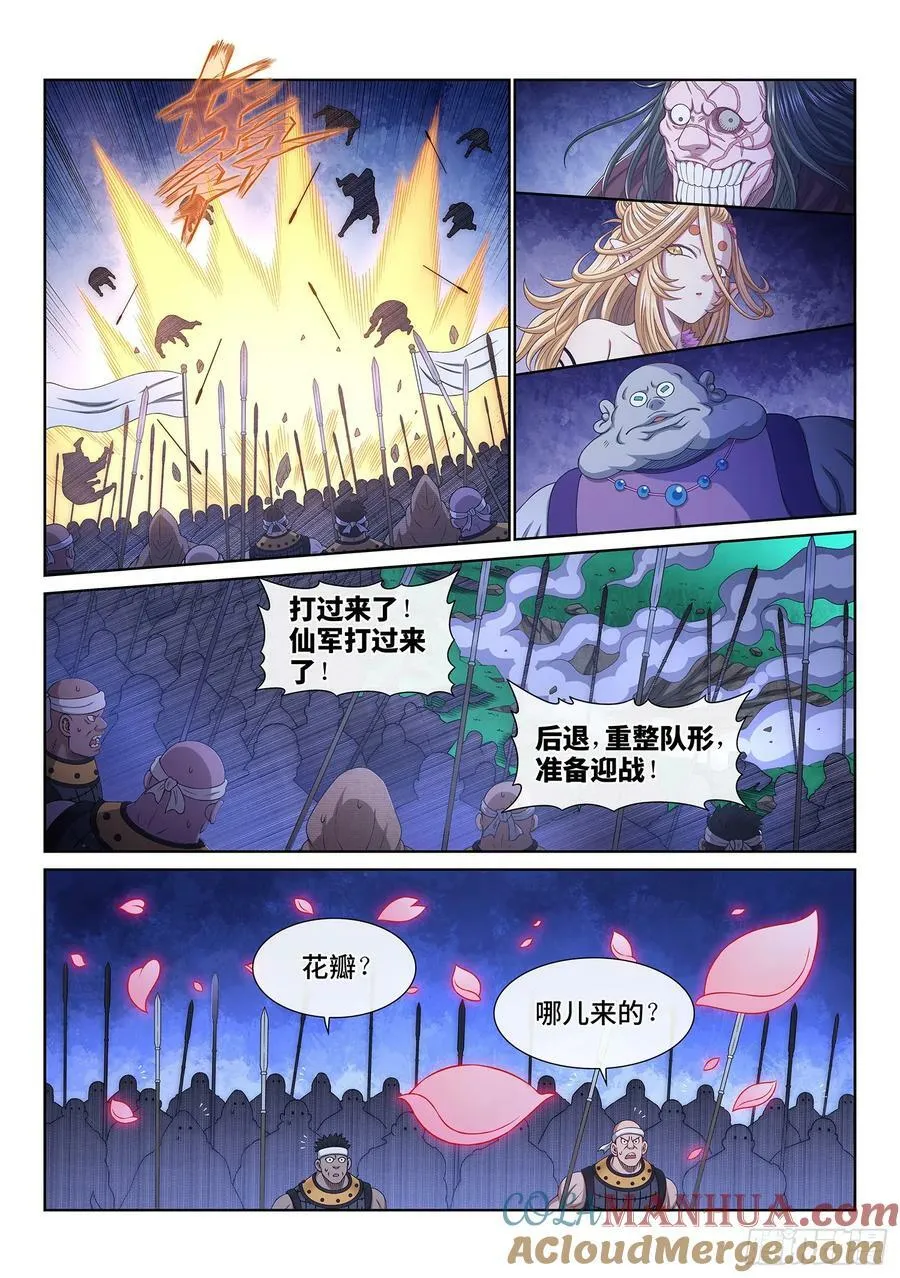 第五八三话·为 您 第7页