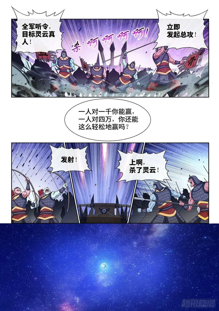第五八三话·为 您 第14页