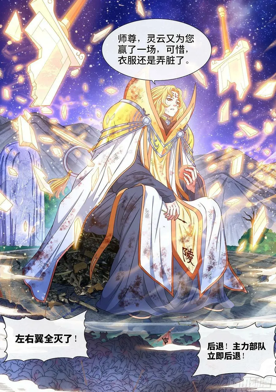 第五八三话·为 您 第16页