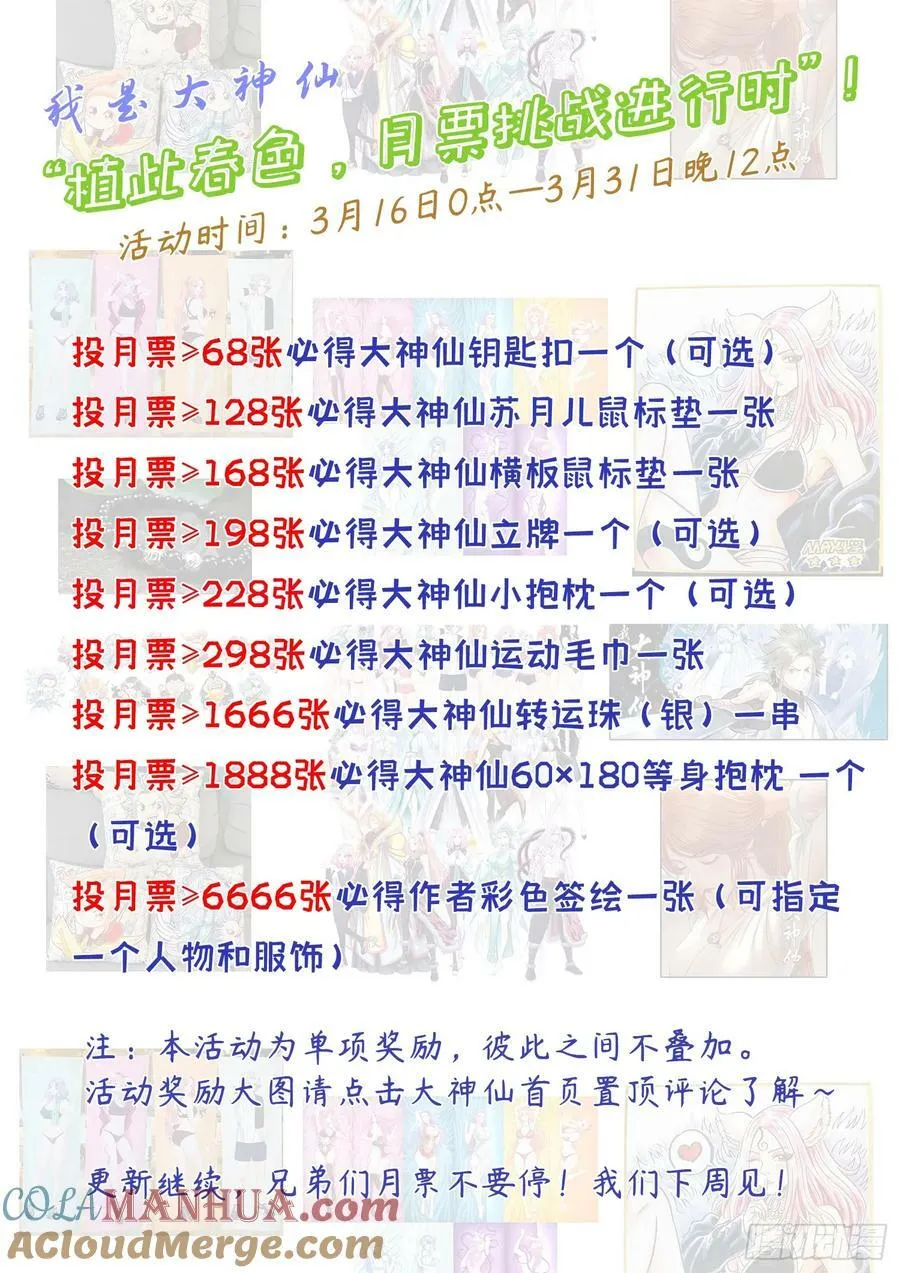 第五八三话·为 您 第17页