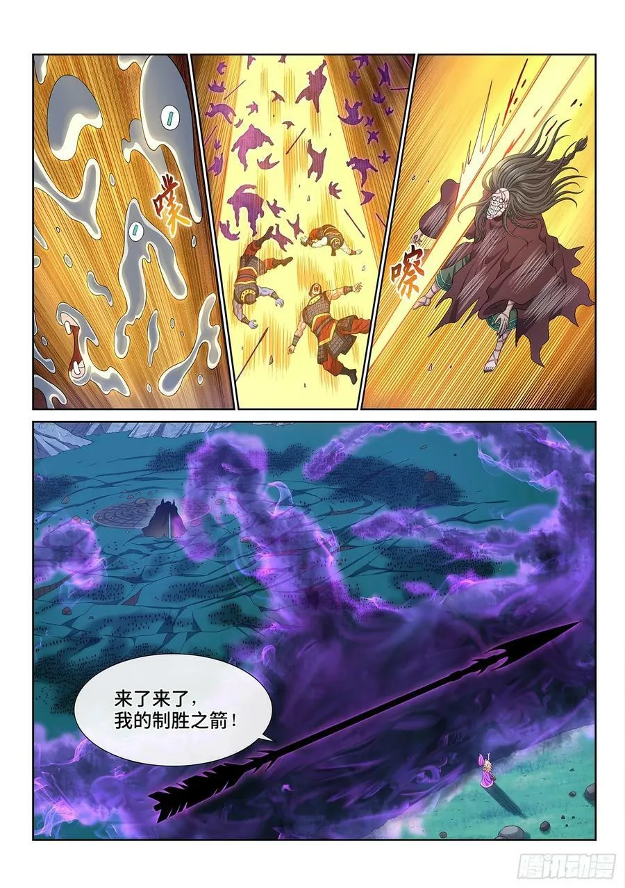 第五八四话·杀 神 第12页