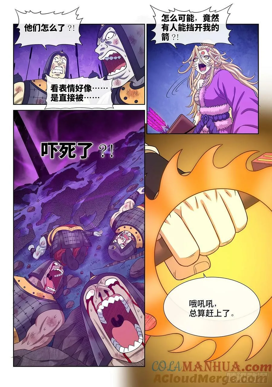 第五八四话·杀 神 第17页