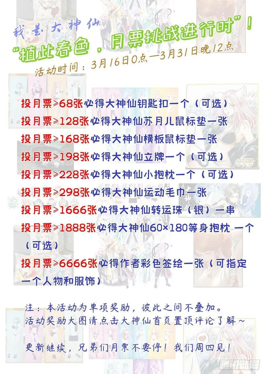 第五八四话·杀 神 第22页