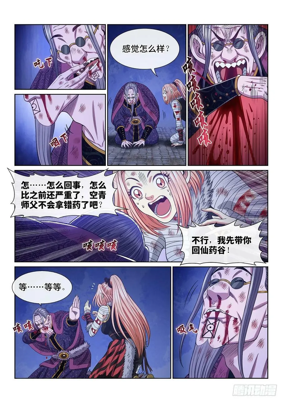 第五八五话·杀伐决断 第14页
