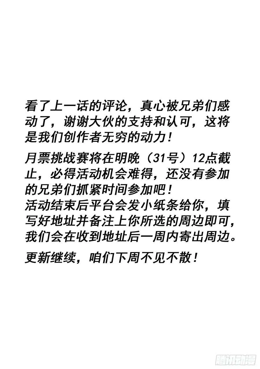 第五八五话·杀伐决断 第18页