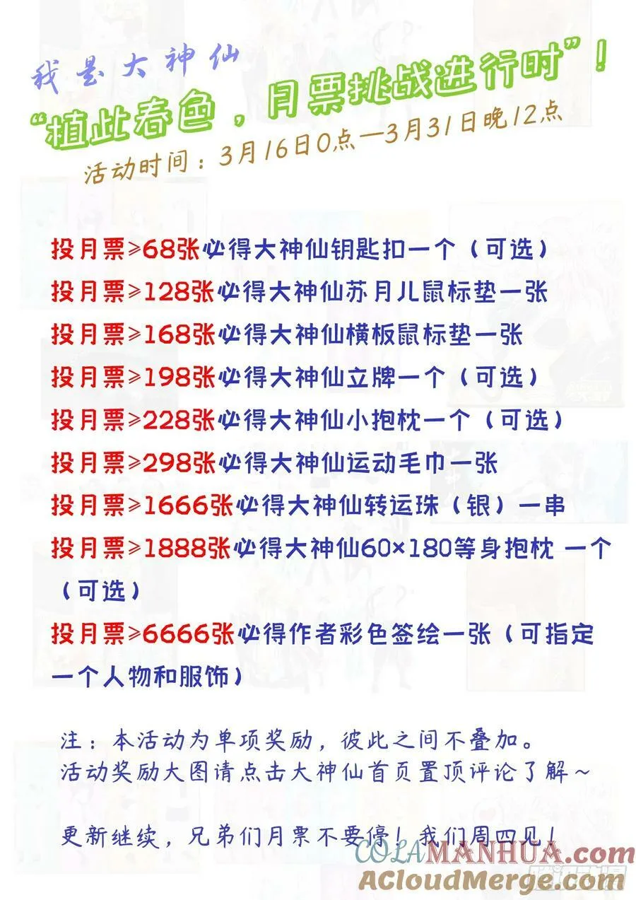 第五八五话·杀伐决断 第19页