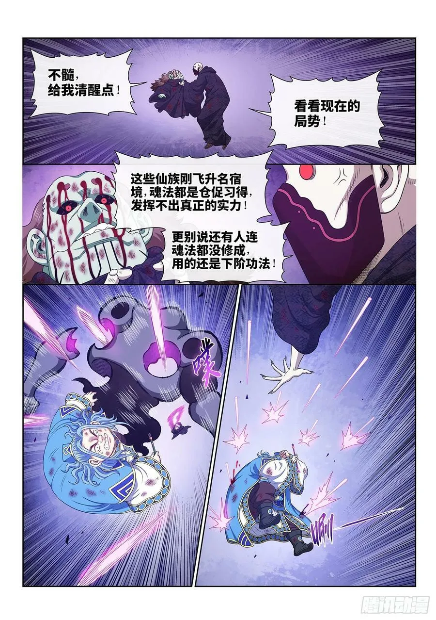 第五八六话·需 要 第10页