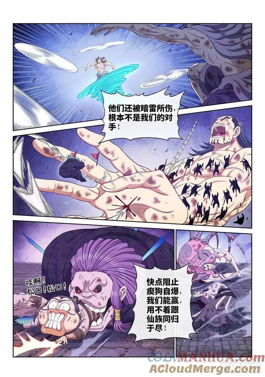 第五八六话·需 要 第11页
