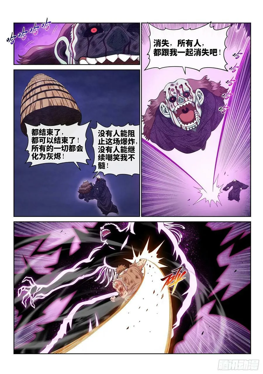 第五八六话·需 要 第12页