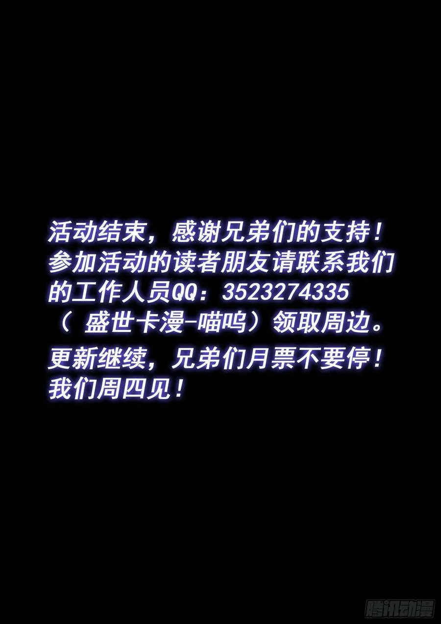 第五八六话·需 要 第16页
