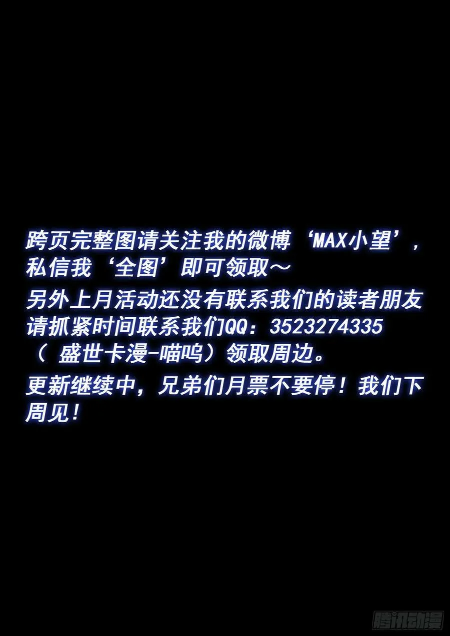 第五八七话·巨芒星之力 第18页