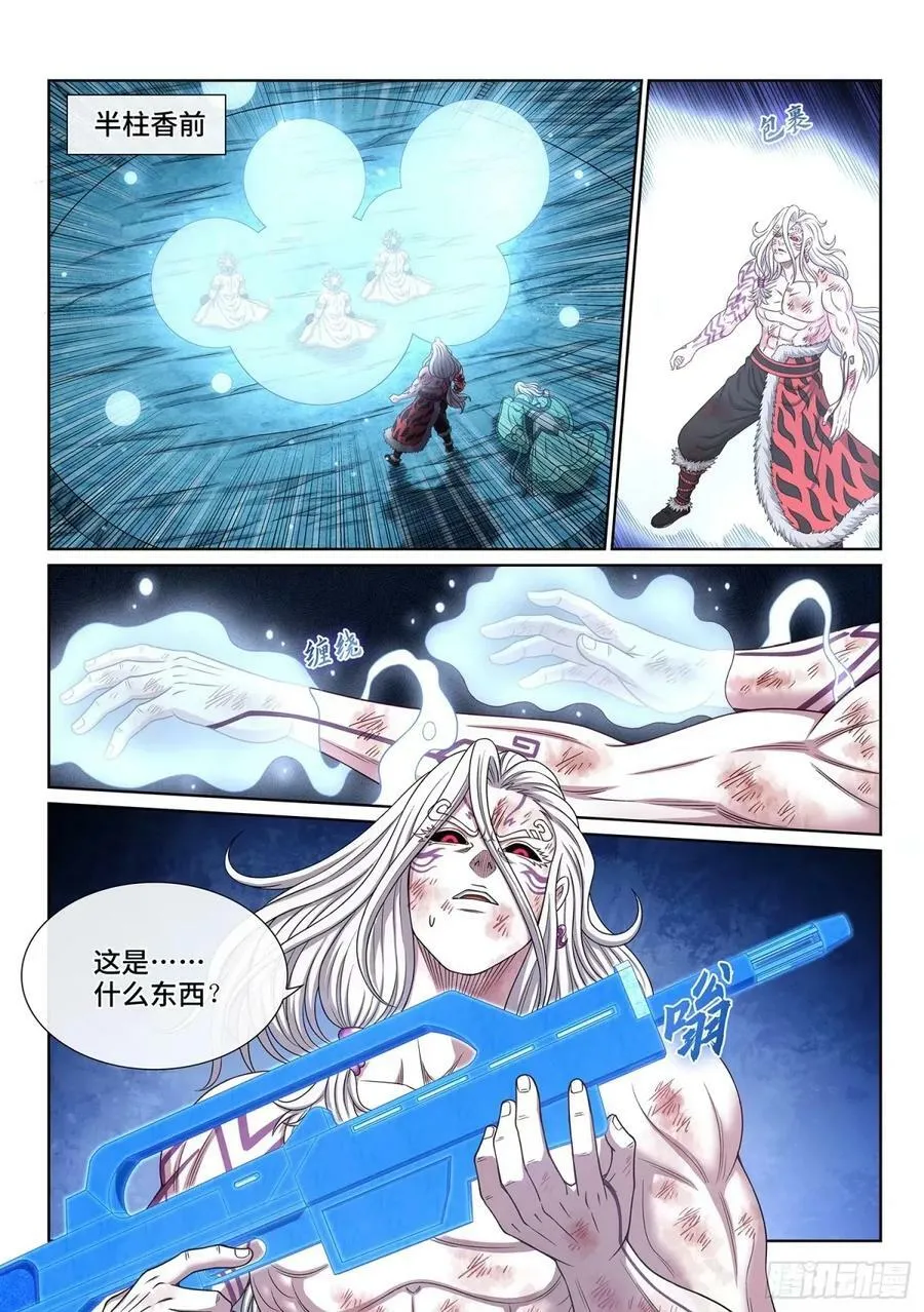第五八八话·命 第2页