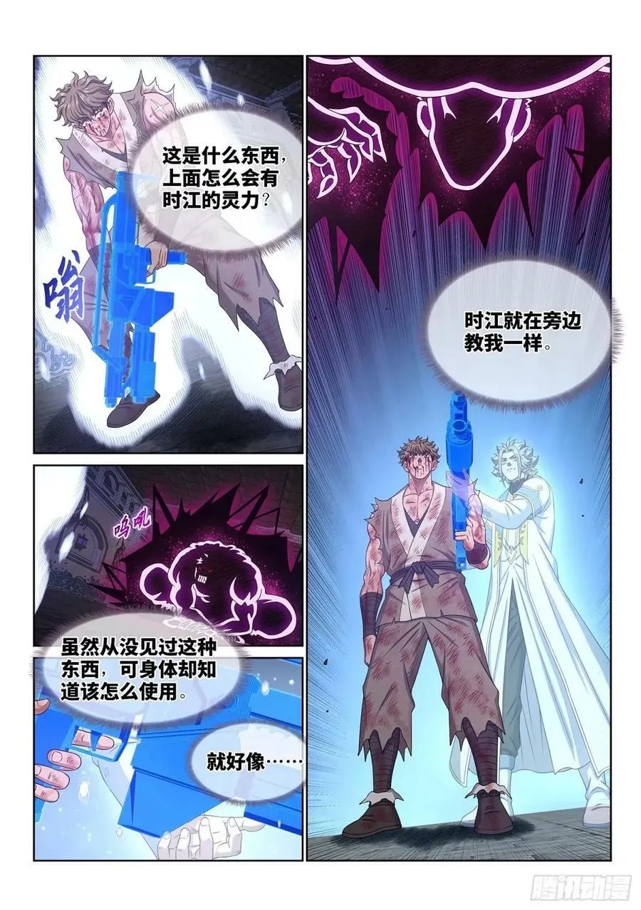 第五八八话·命 第4页