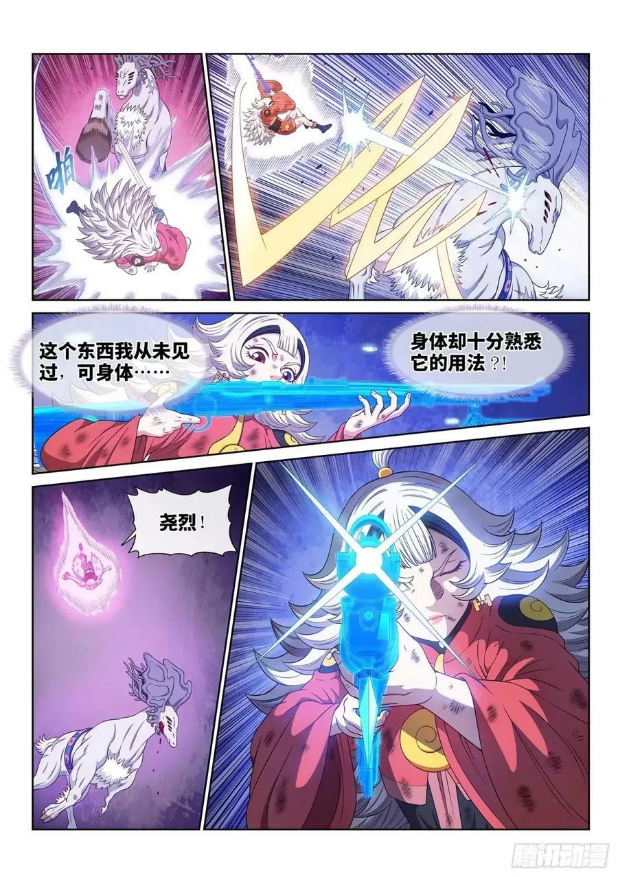第五八八话·命 第6页