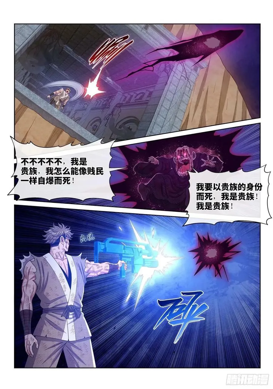第五八八话·命 第14页