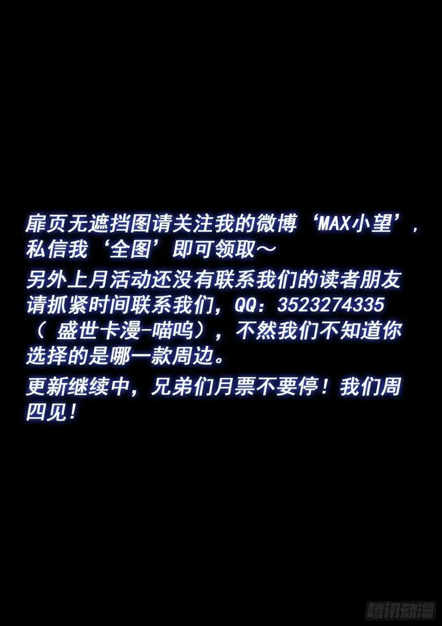 第五八八话·命 第16页