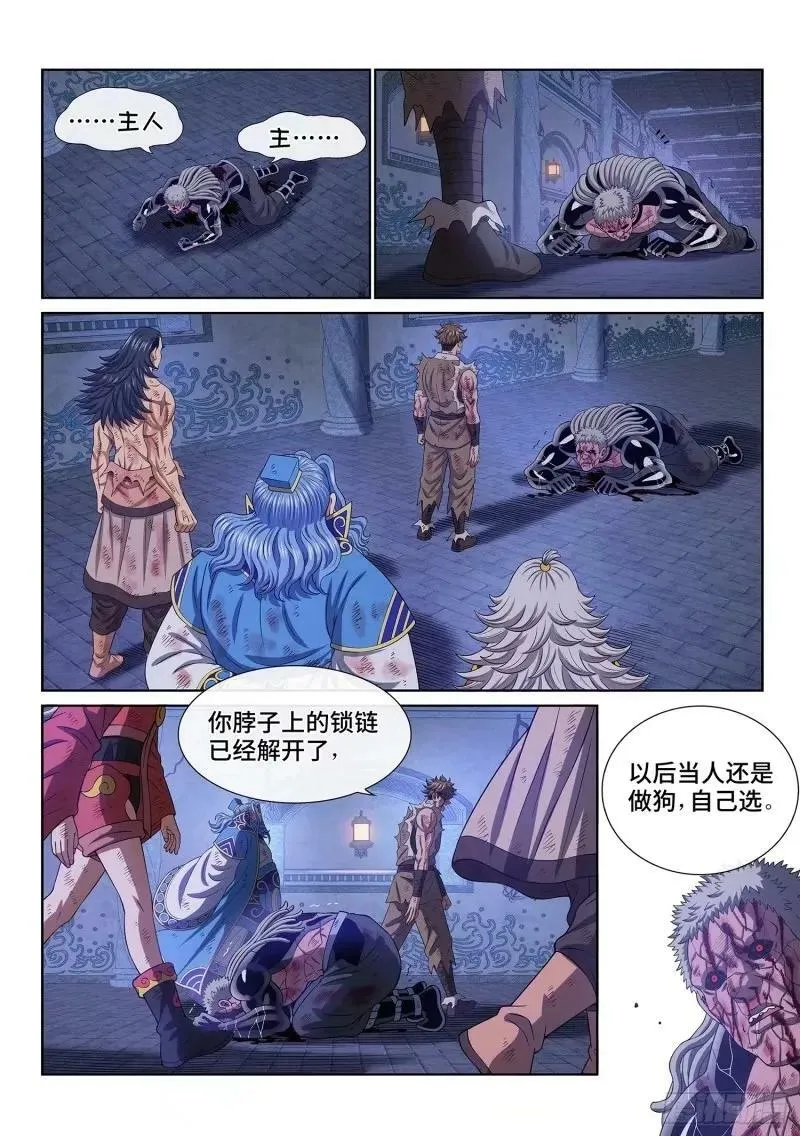 第五八九话·还回来 第2页