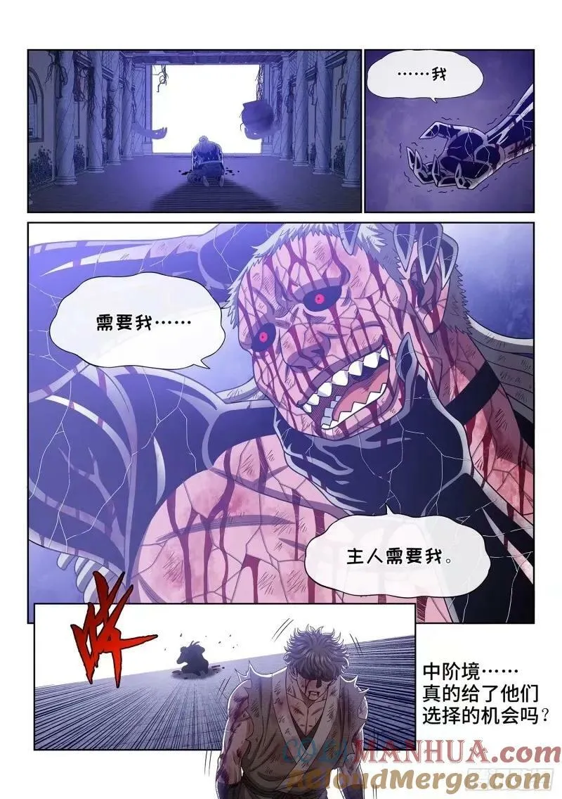第五八九话·还回来 第3页