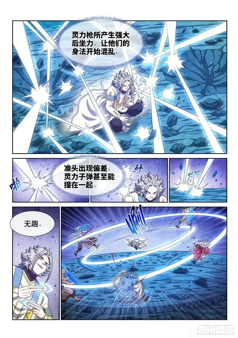 第五八九话·还回来 第8页