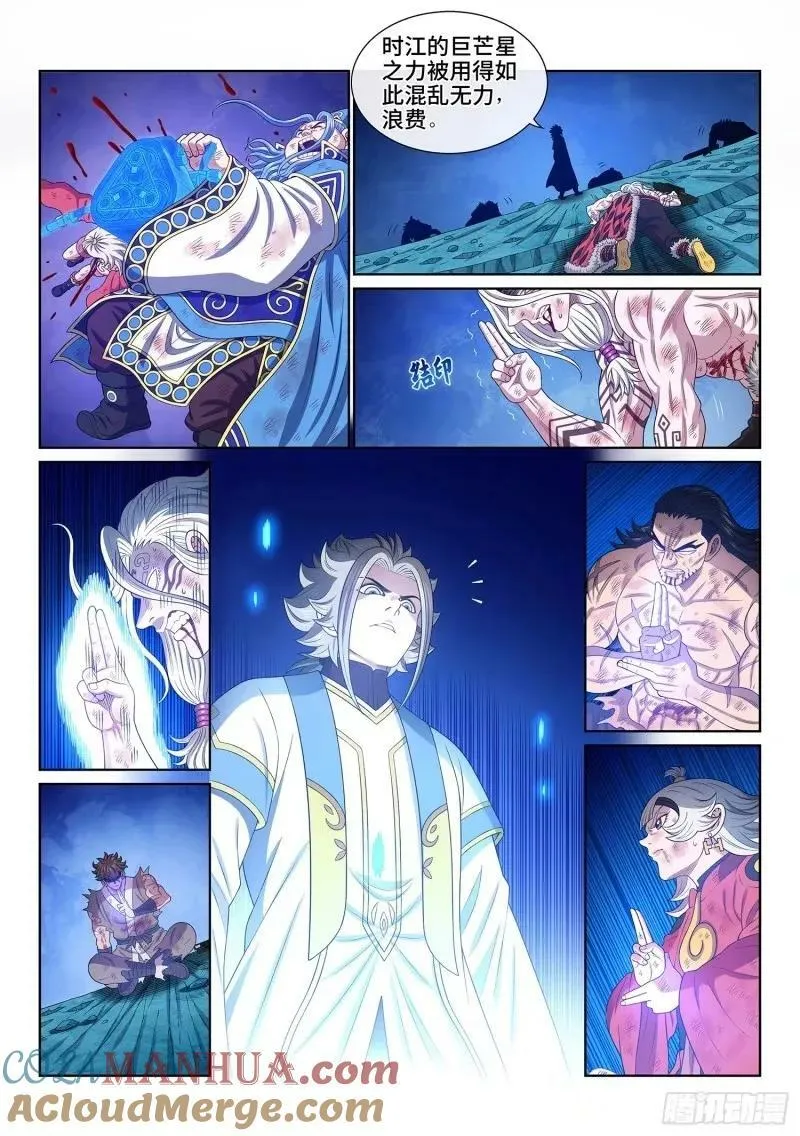 第五八九话·还回来 第9页
