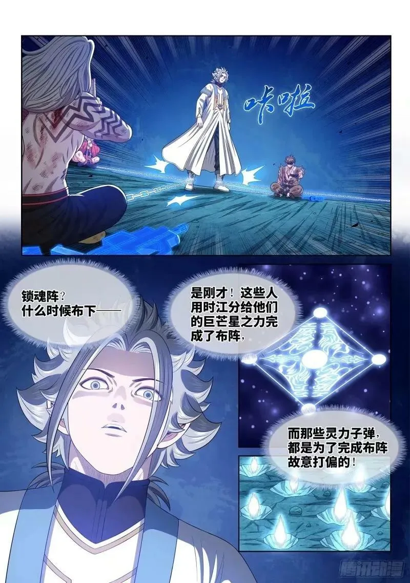 第五八九话·还回来 第10页