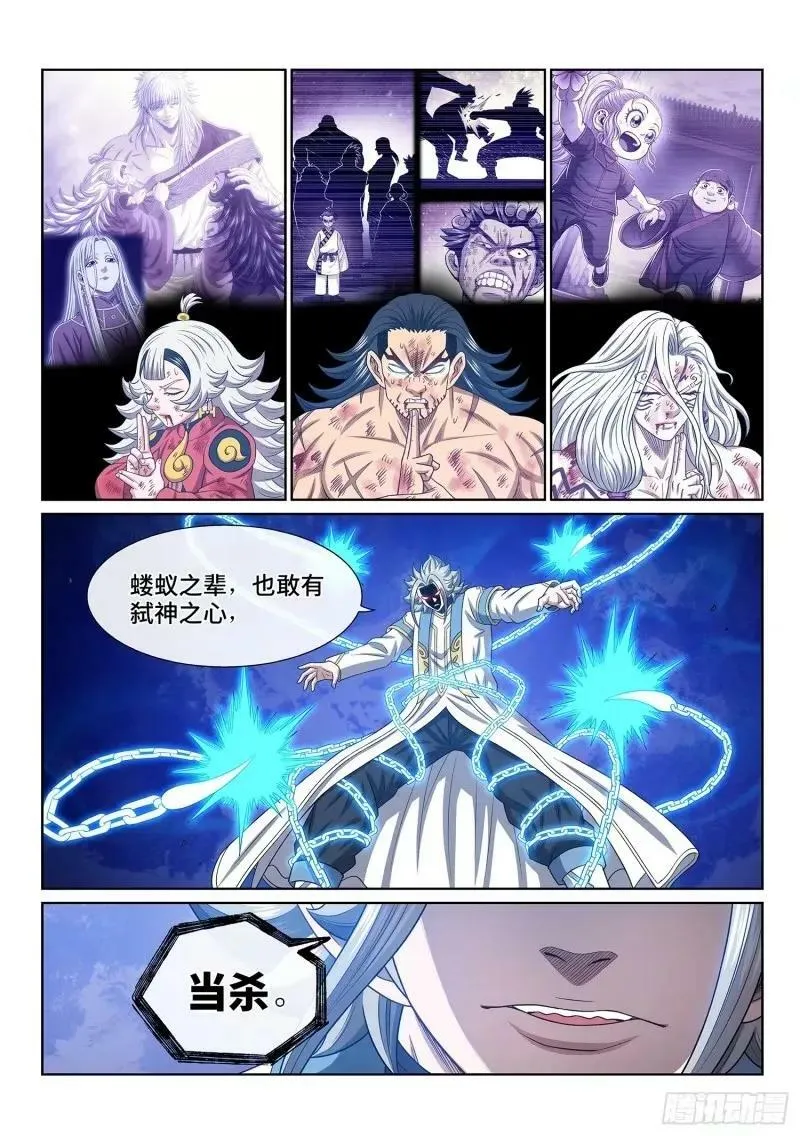 第五八九话·还回来 第12页