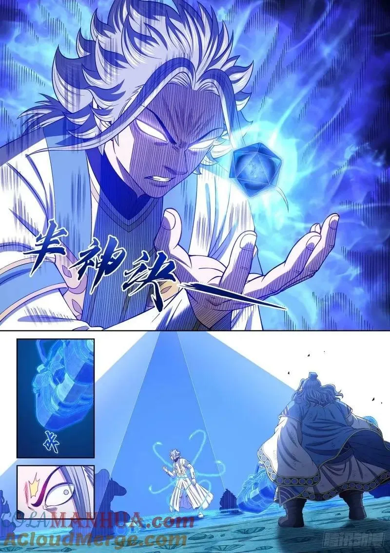 第五八九话·还回来 第13页