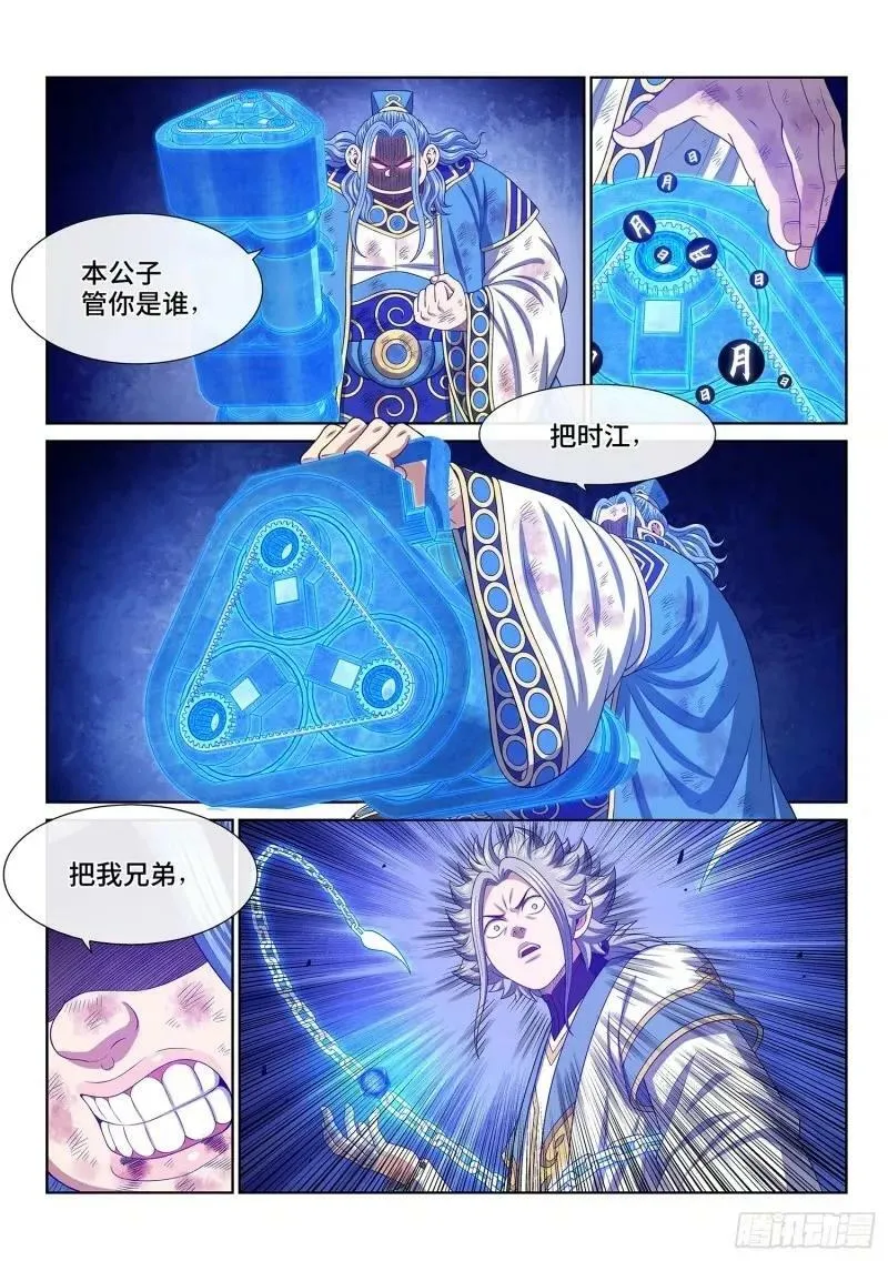 第五八九话·还回来 第14页