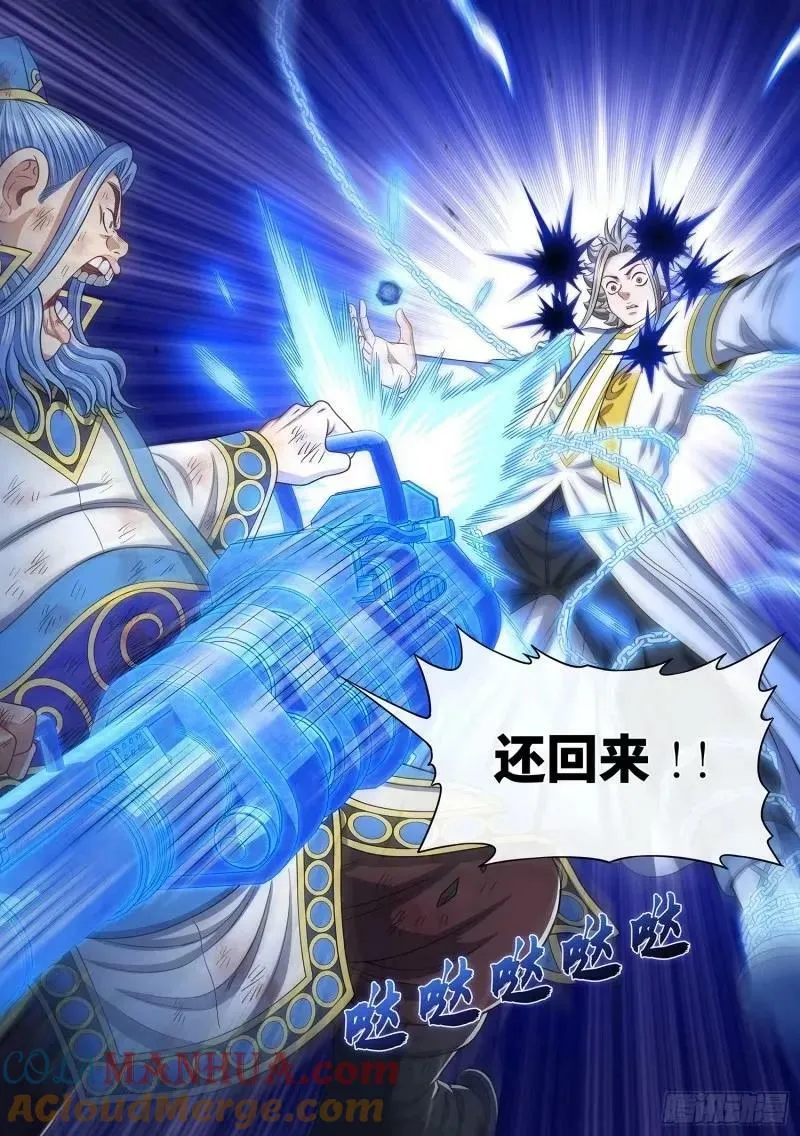 第五八九话·还回来 第15页