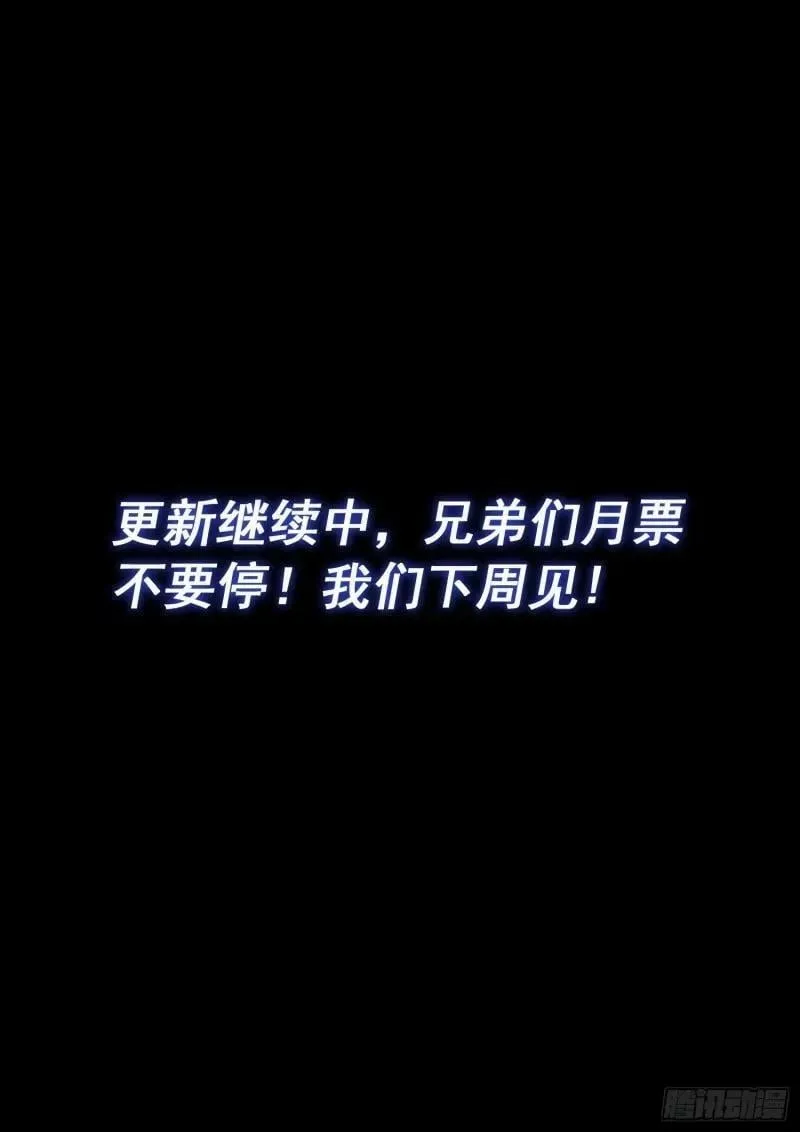 第五八九话·还回来 第16页