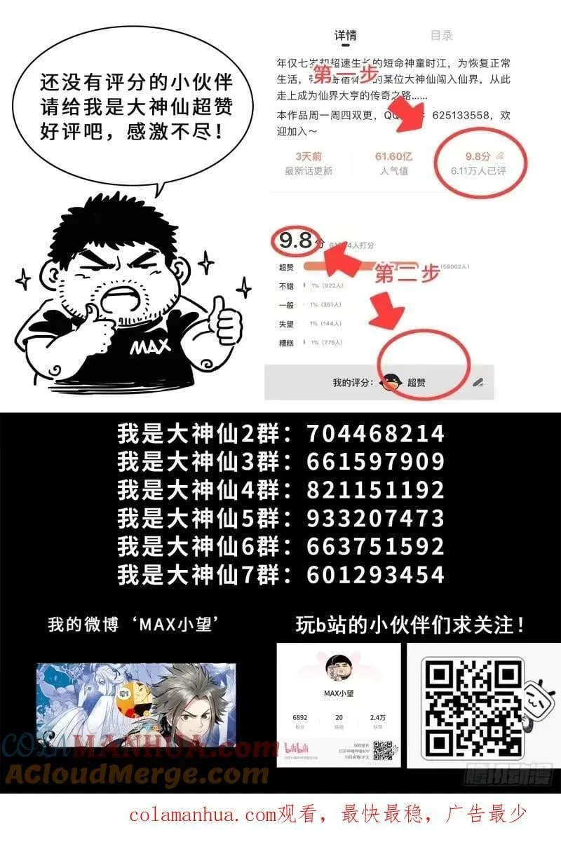 第五八九话·还回来 第17页