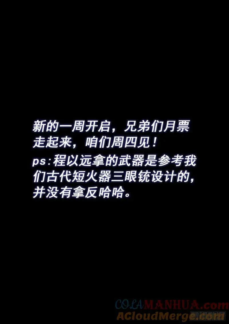 第五九零话·半 神 第17页