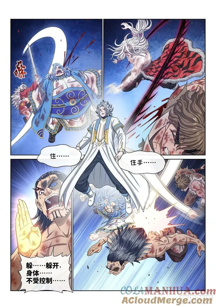 第五九一话·选 谁？ 第5页