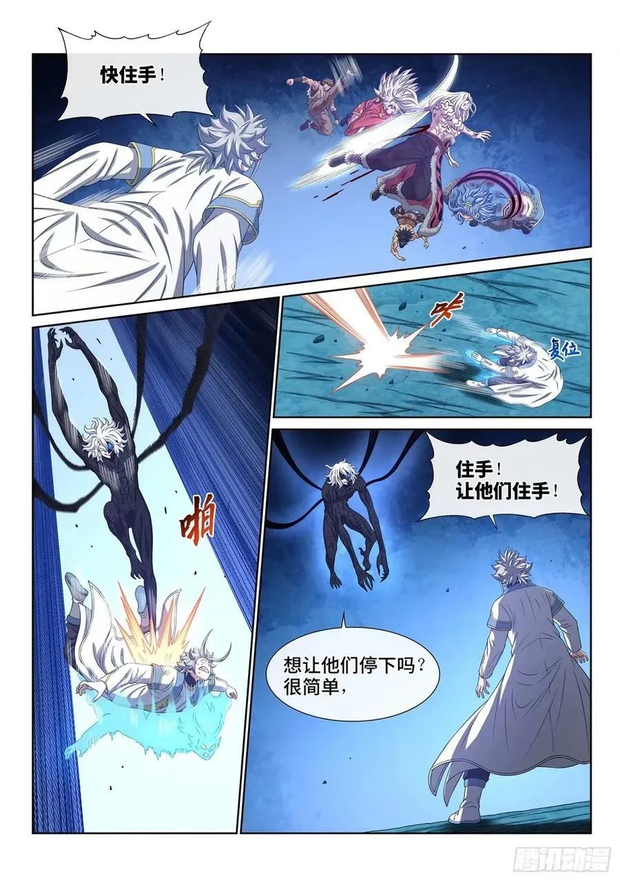 第五九一话·选 谁？ 第6页