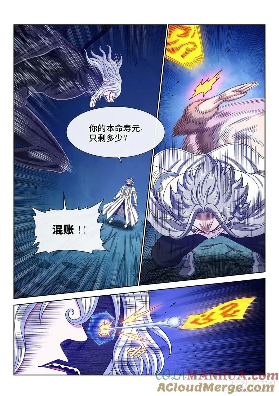 第五九一话·选 谁？ 第15页