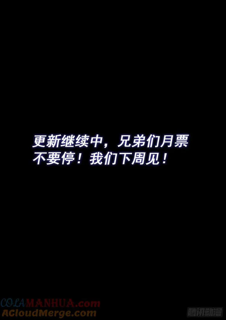 第五九一话·选 谁？ 第17页